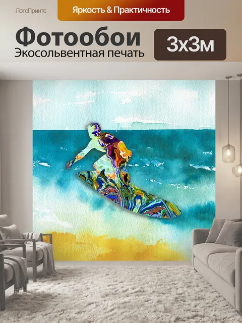 Фотообои серфер с абстрактным узором