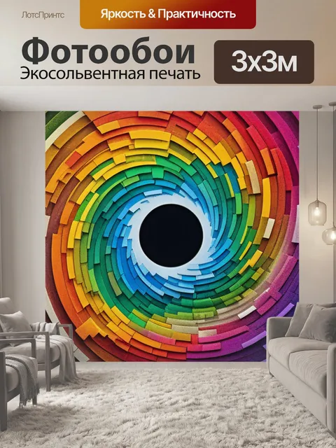 Фотообои с вандамом разноцветный