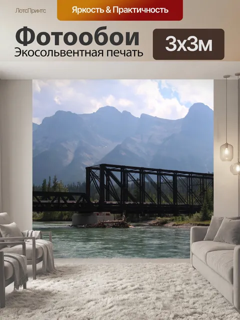 Фотообои Железнодорожный мост Кенмор