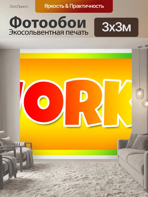 Фотообои Стрела
