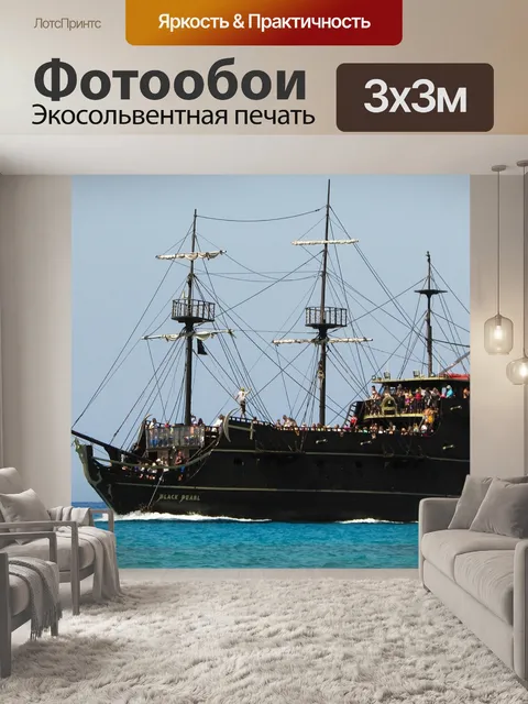 Фотообои Круизное судно