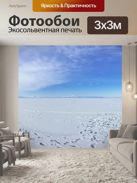 Фотообои Синьцзян