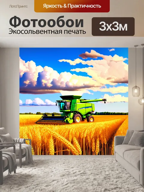 Фотообои комбайн, работающий на пшеничном поле с яркими цветами и солнечным светом, подчеркивающим детали и блеск машин