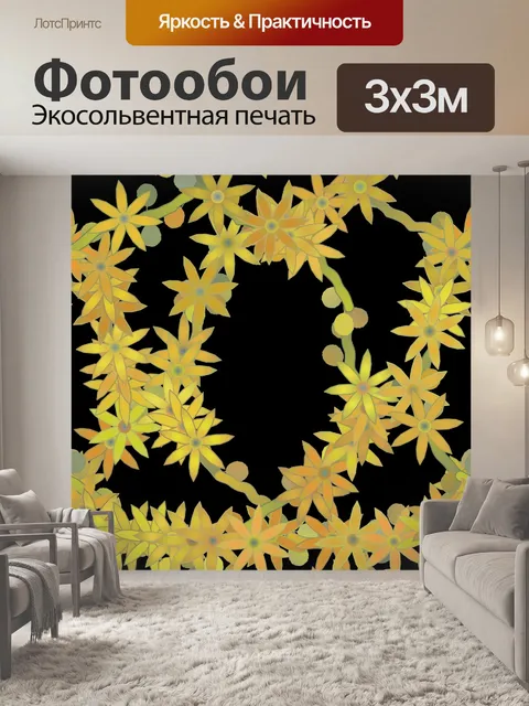 Фотообои золотые цветы