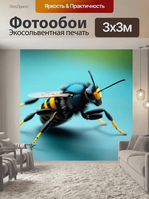 Фотообои пчелиные танцы