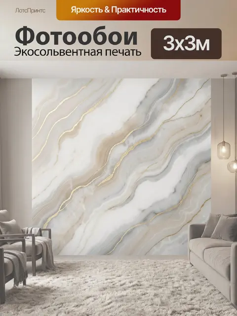 Фотообои Мраморные волны с золотыми прожилками