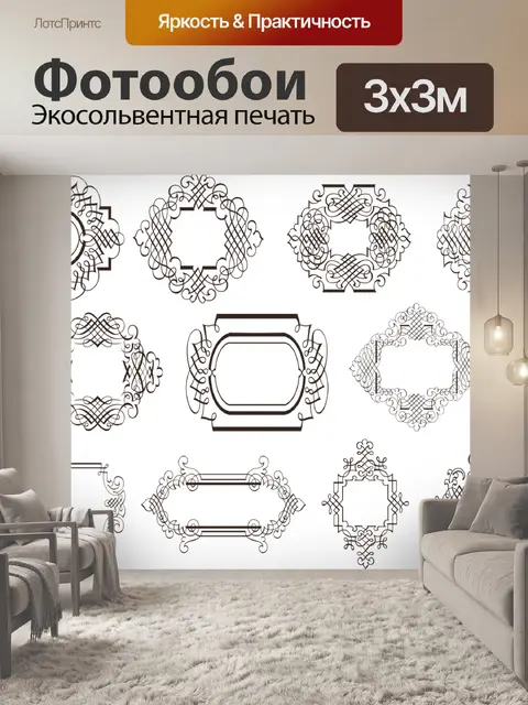 Фотообои Кадры