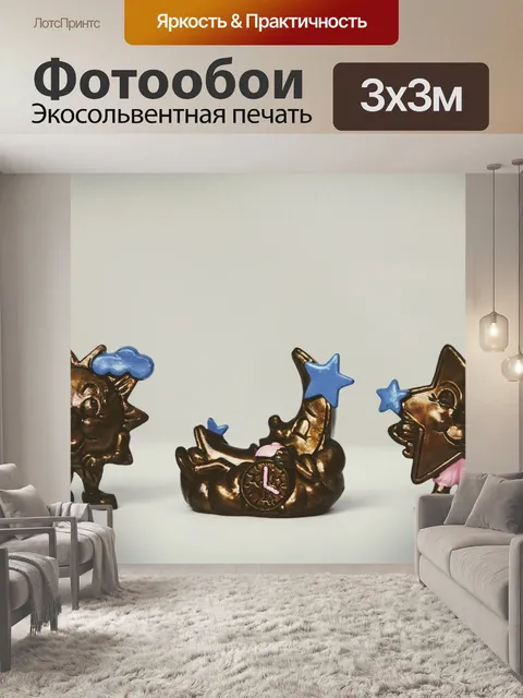 Фотообои Солнце