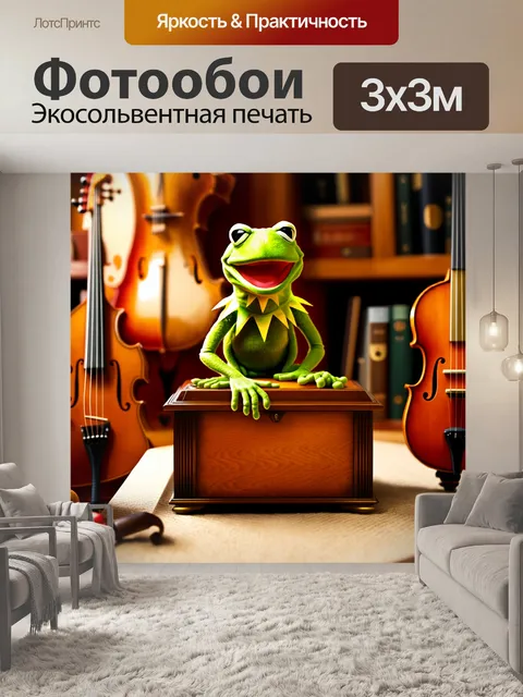 Фотообои кермит, лягушка, сидит на старинной музыкальной шкатулке, прекрасно оформленной, в окружении мириад…