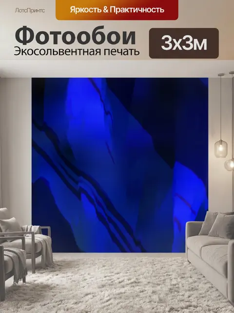 Фотообои абстрактный фон синий