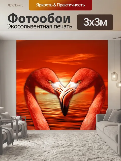 Фотообои Фон