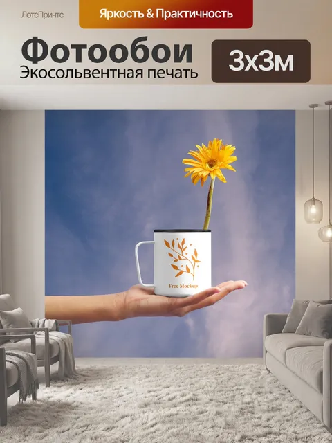 Фотообои Макет чашки цветок