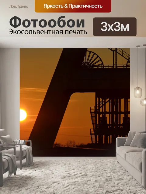 Фотообои Заход солнца