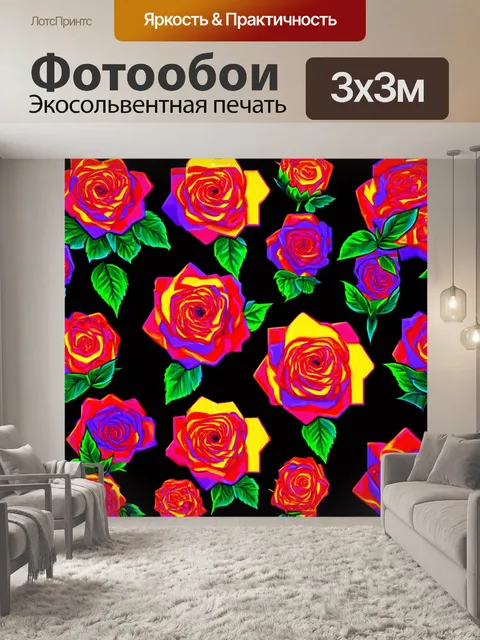 Фотообои розы в стиле кубизм, сочетание ярких неоновых цветов и глубоких теней