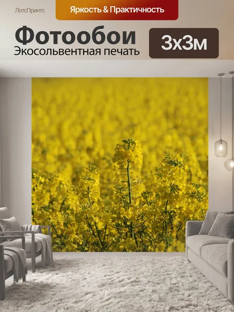 Фотообои Завод