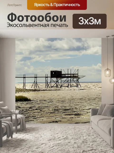 Фотообои Рыболовство