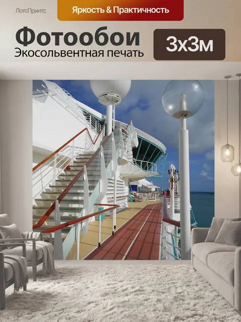 Фотообои Палуба