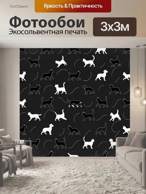 Фотообои Паттерн с силуэтами кошек