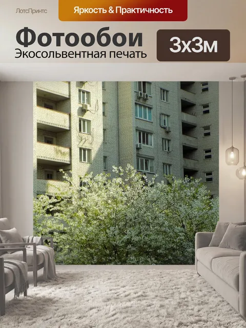 Фотообои Весна в городе