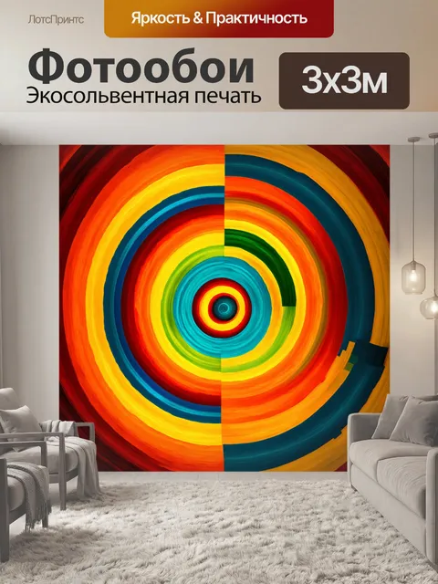 Фотообои абстракция в стиле абстракции с динамичными кругами, меняющимся цветом и размером, создающими эффект движения