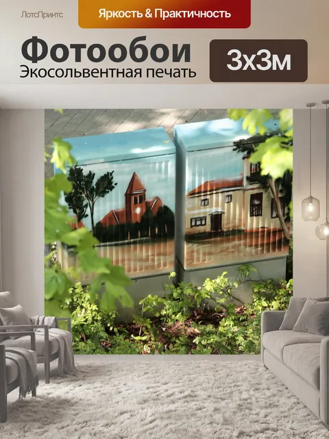 Фотообои Фон