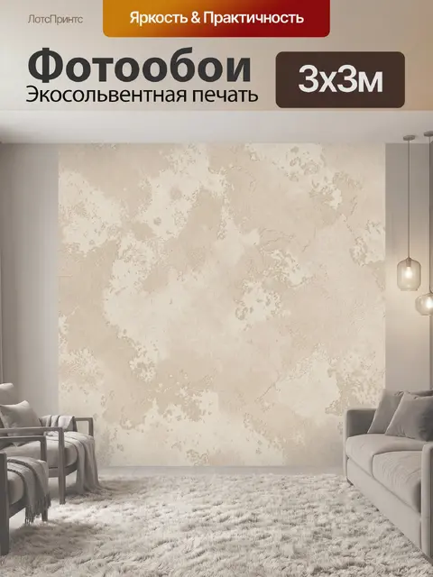 Фотообои Бежевый мрамор с фактурными разводами