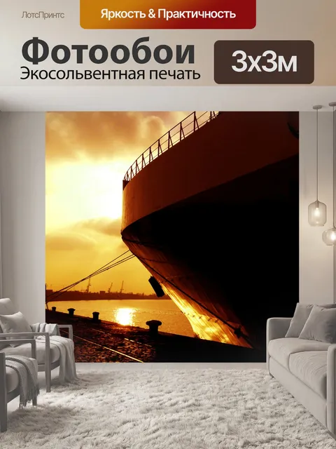 Фотообои Закат за лодкой