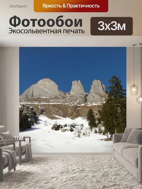 Фотообои Горы