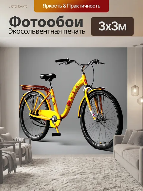 Фотообои яркий велосипед на сером фоне, с ручной росписью, добавляющей уникальности