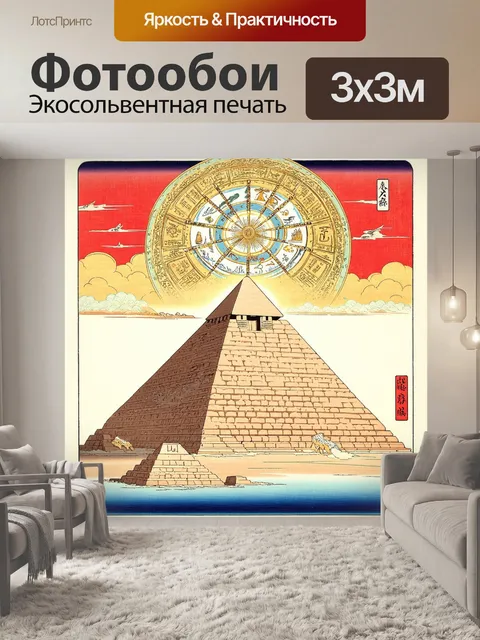 Фотообои египет в стиле искусство укиё-э
