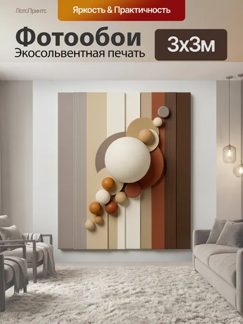 Фотообои Абстрактные круги в бежевых тонах