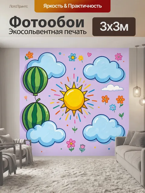 Фотообои Солнечный воздушный шар в облаках