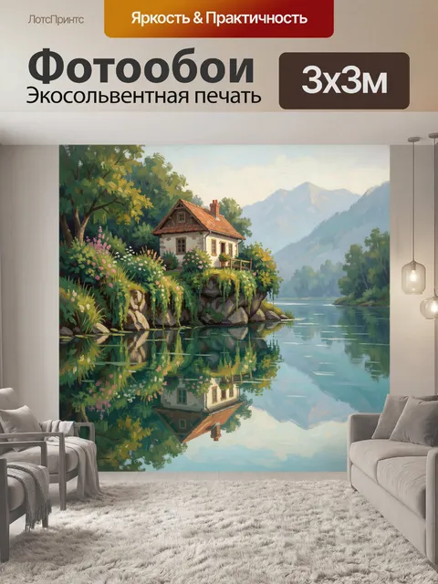 Фотообои Домик у горного озера