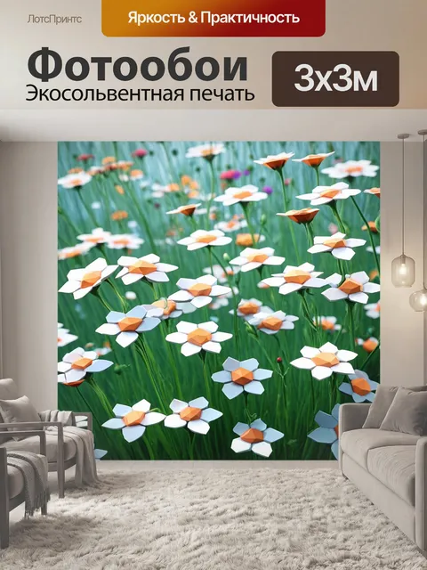Фотообои цветы в стиле полигональный