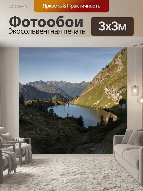 Фотообои Озеро
