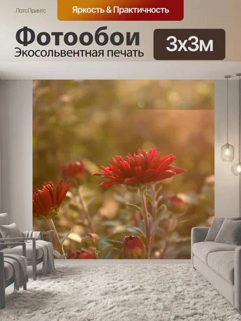 Фотообои Цветок
