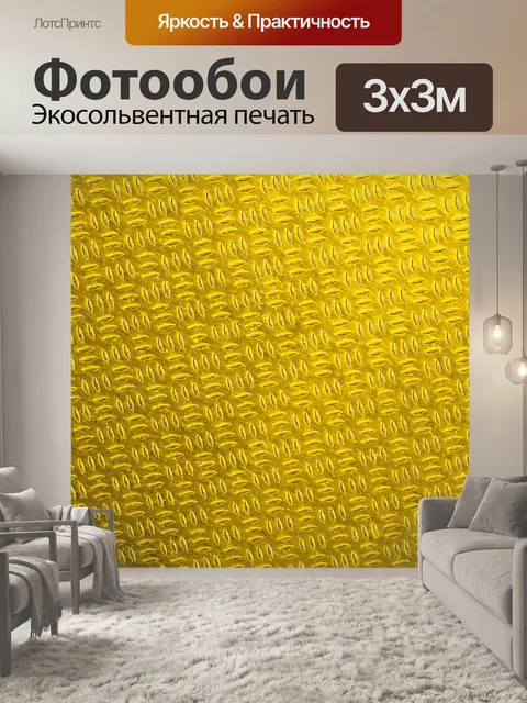 Фотообои Желтый абстрактный узор фона