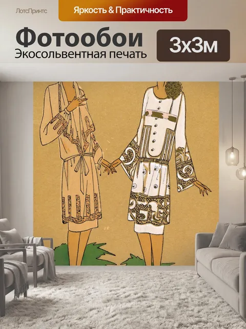 Фотообои винтажная женская мода 2