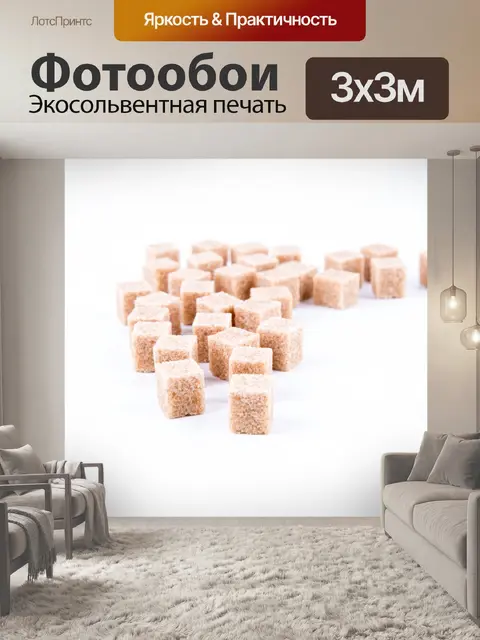 Фотообои Коричневый тростниковый сахар кубов