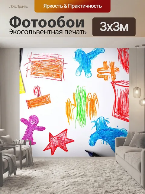 Фотообои светлый фон с детскими рисунками на бумаге