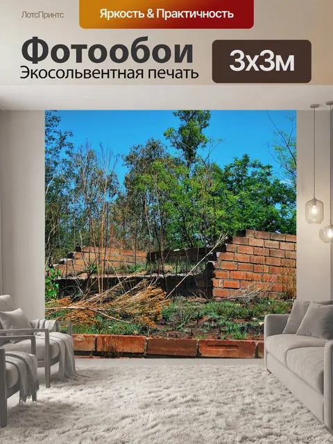 Фотообои разбиты кирпичное здание