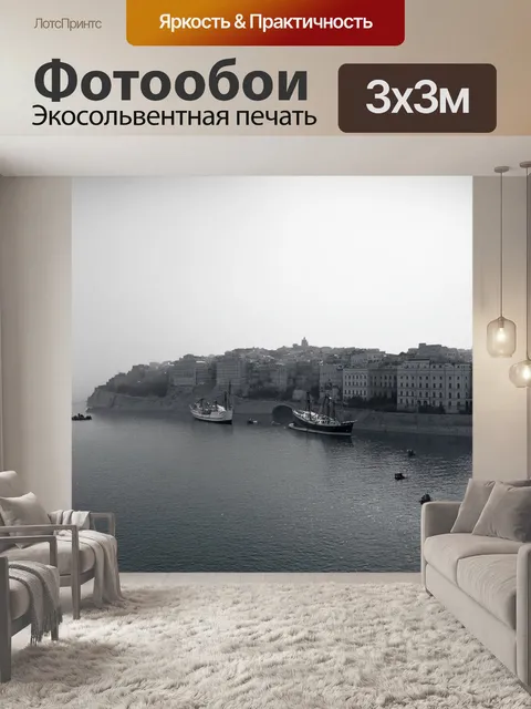 Фотообои утренний туман над старым городом севастополь, где очертания исторических зданий едва видны