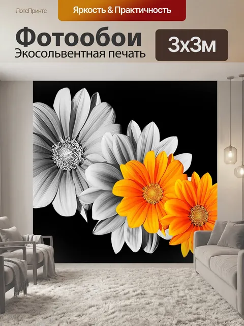 Фотообои Расцветает