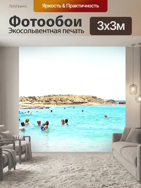 Фотообои Семьи, плавающие в море в жару