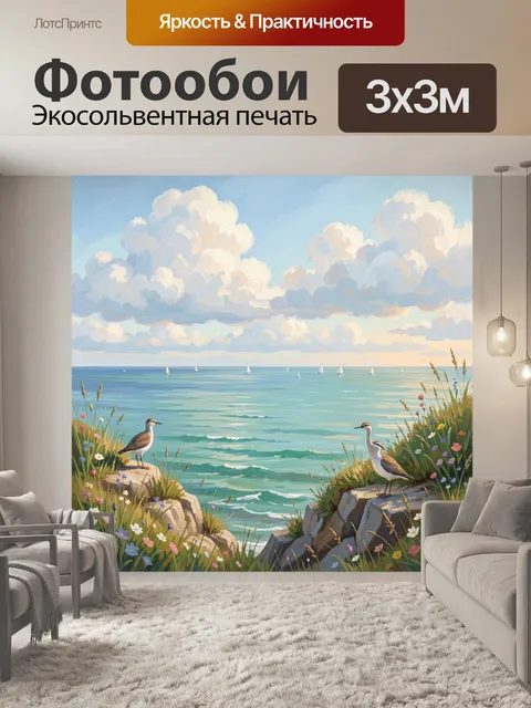 Фотообои Морской пейзаж с птицами