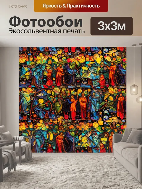 Фотообои паттерн, вдохновленный культовыми картинами, где элементы величайших художественных произведений объединены…