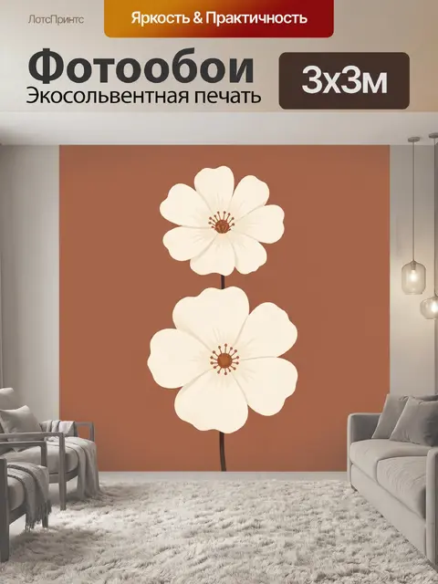 Фотообои Белые цветы на коричневом фоне