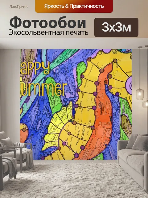 Фотообои Морской конек