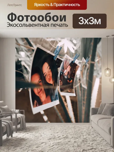 Фотообои Поляроид