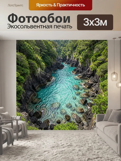 Фотообои Бирюзовая горная река в ущелье